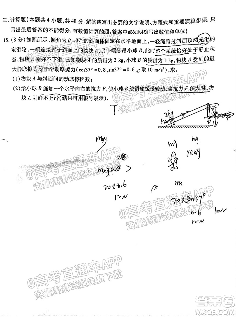 中原名校2021-2022學(xué)年上期第一次聯(lián)考高三物理試題及答案