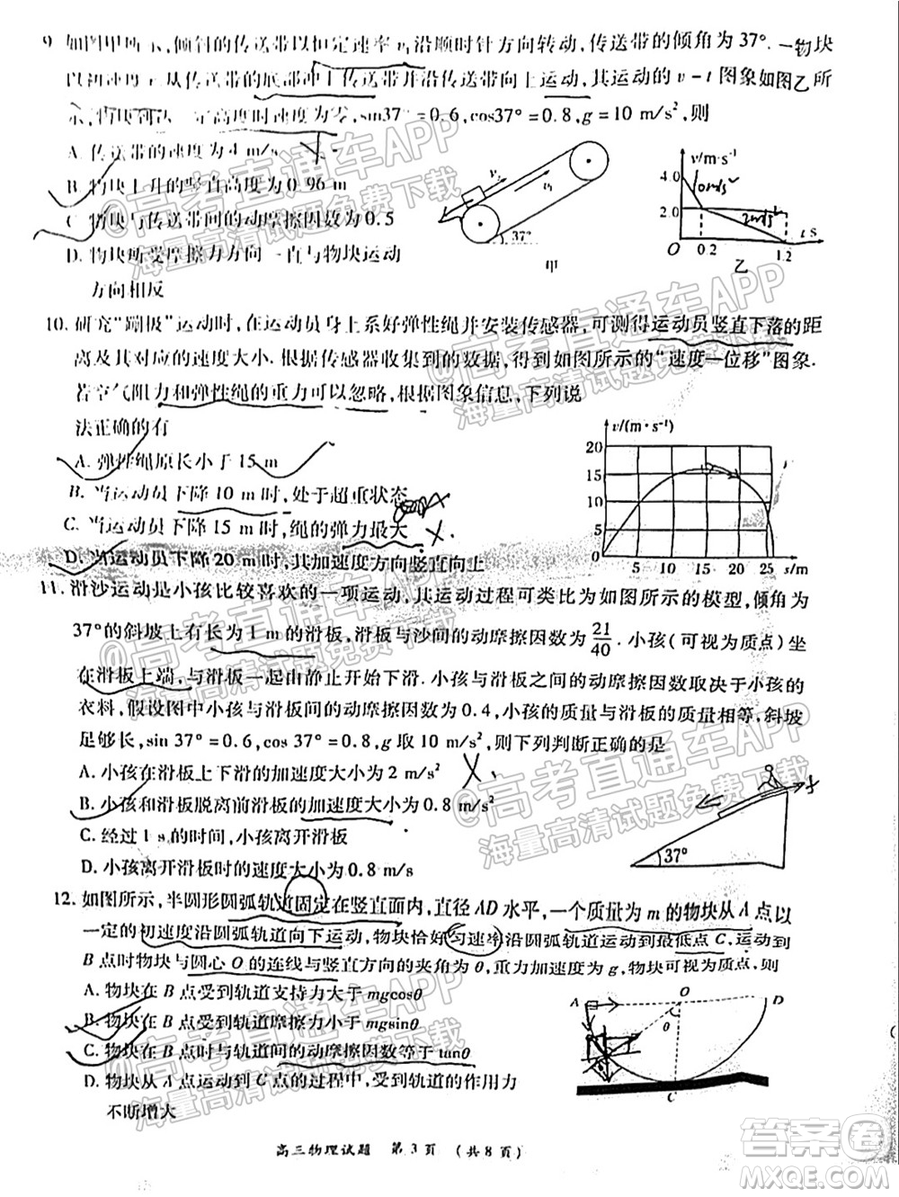 中原名校2021-2022學(xué)年上期第一次聯(lián)考高三物理試題及答案