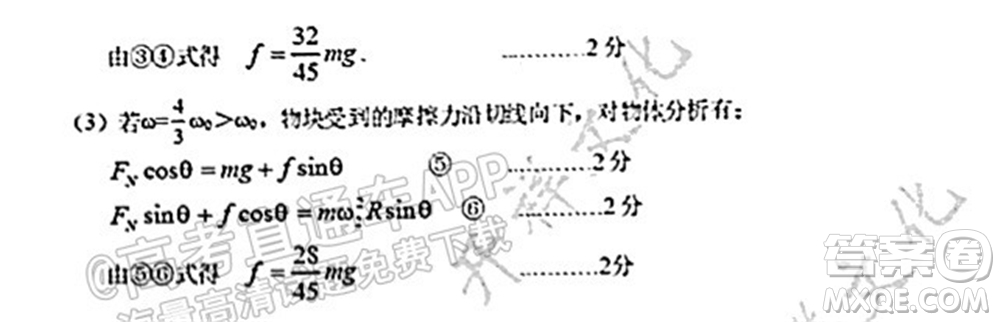 中原名校2021-2022學(xué)年上期第一次聯(lián)考高三物理試題及答案