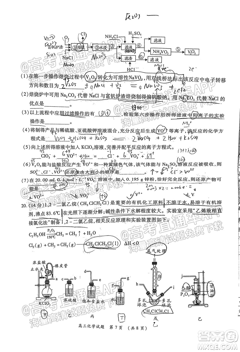 中原名校2021-2022學(xué)年上期第一次聯(lián)考高三化學(xué)試題及答案