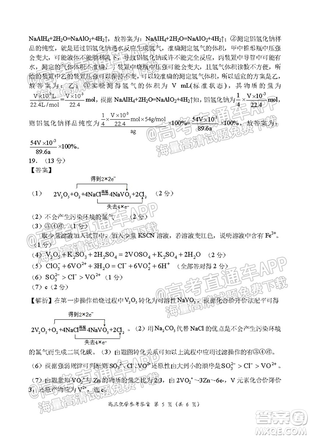 中原名校2021-2022學(xué)年上期第一次聯(lián)考高三化學(xué)試題及答案