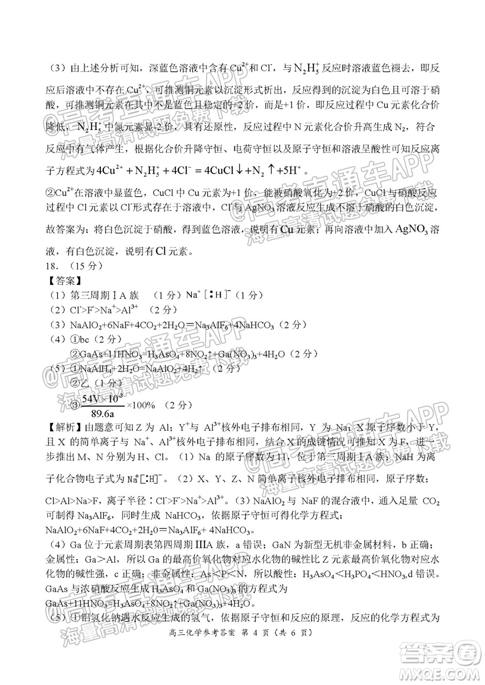 中原名校2021-2022學(xué)年上期第一次聯(lián)考高三化學(xué)試題及答案