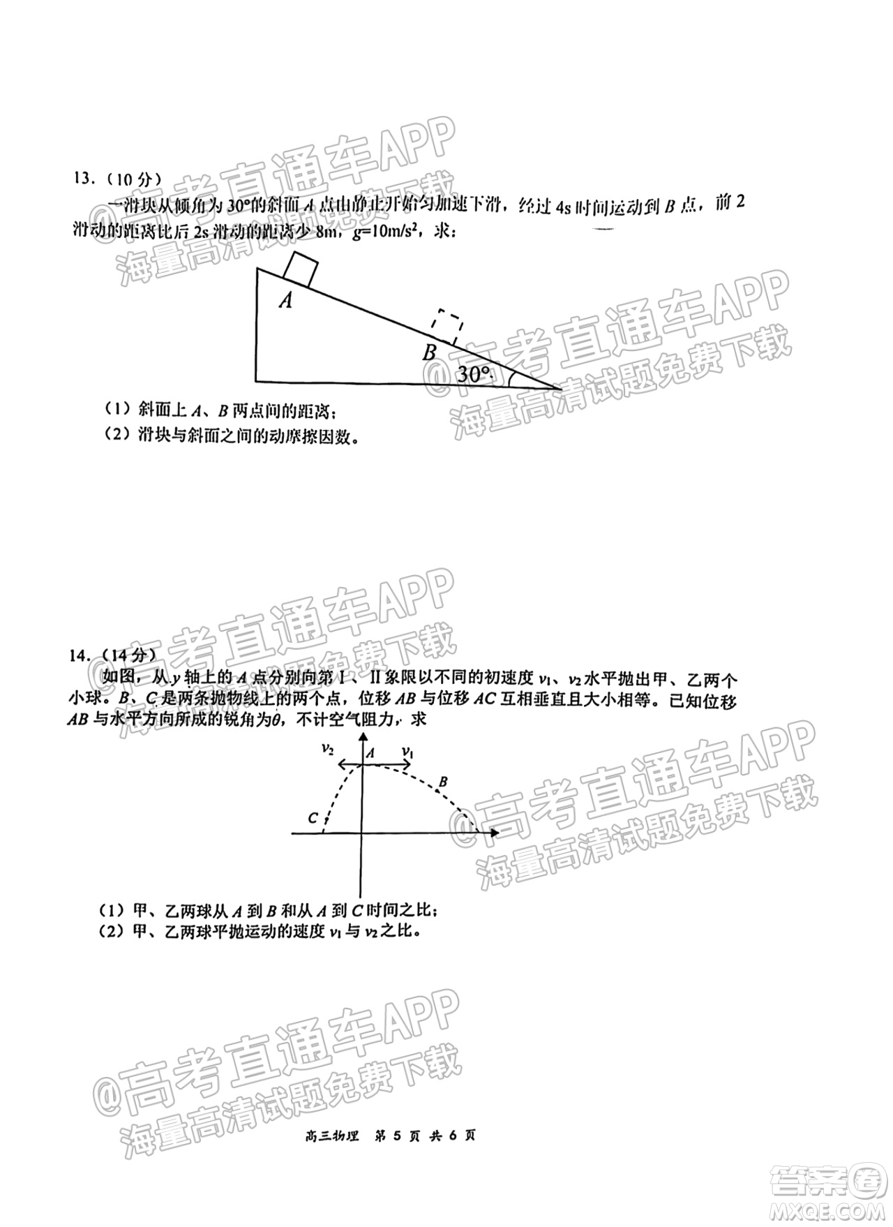 2021-2022學年上學期全國百強名校領軍考試高三物理試卷及答案