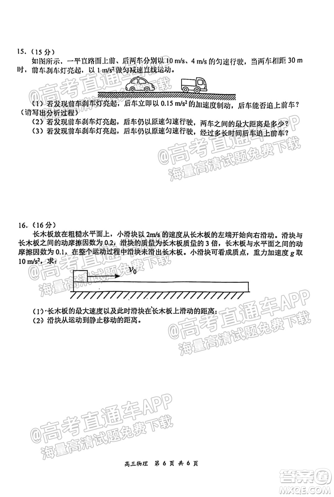 2021-2022學年上學期全國百強名校領軍考試高三物理試卷及答案