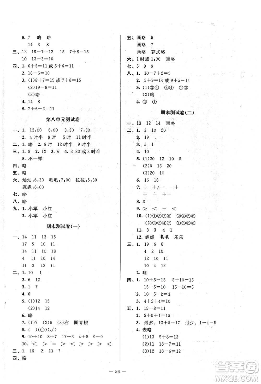 北京師范大學(xué)出版社2021課堂精練一年級數(shù)學(xué)上冊北師大版答案