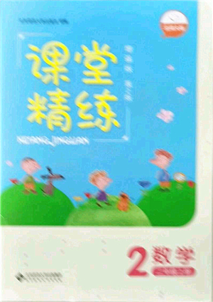 北京師范大學(xué)出版社2021課堂精練二年級(jí)數(shù)學(xué)上冊(cè)北師大版答案