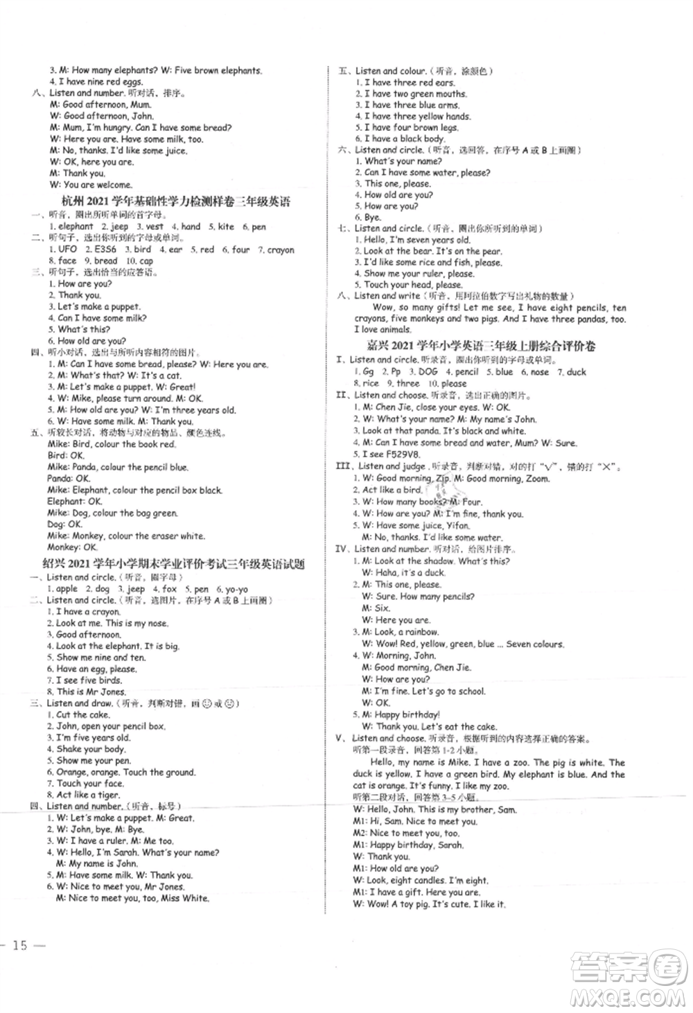 浙江工商大學(xué)出版社2021名師面對(duì)面先學(xué)后練三年級(jí)上冊(cè)英語人教版參考答案