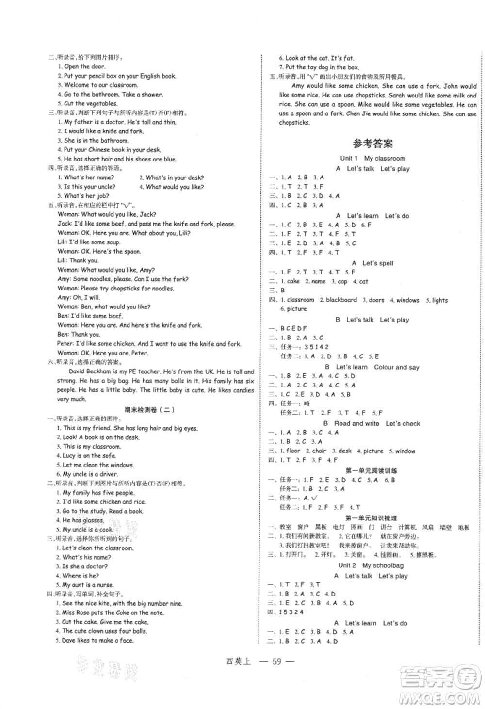 浙江工商大學(xué)出版社2021名師面對面先學(xué)后練四年級上冊英語人教版參考答案