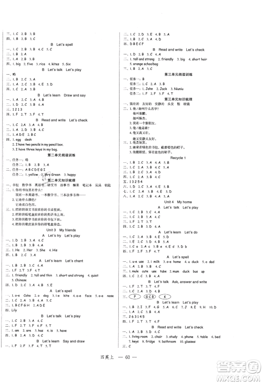 浙江工商大學(xué)出版社2021名師面對面先學(xué)后練四年級上冊英語人教版參考答案