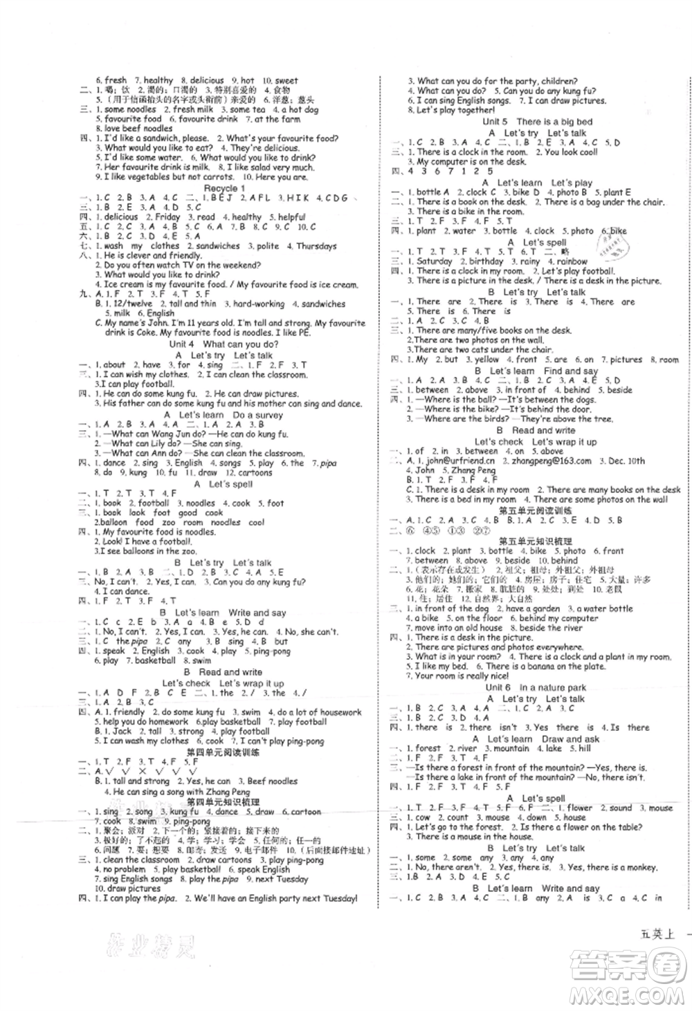 浙江工商大學(xué)出版社2021名師面對面先學(xué)后練五年級上冊英語人教版參考答案