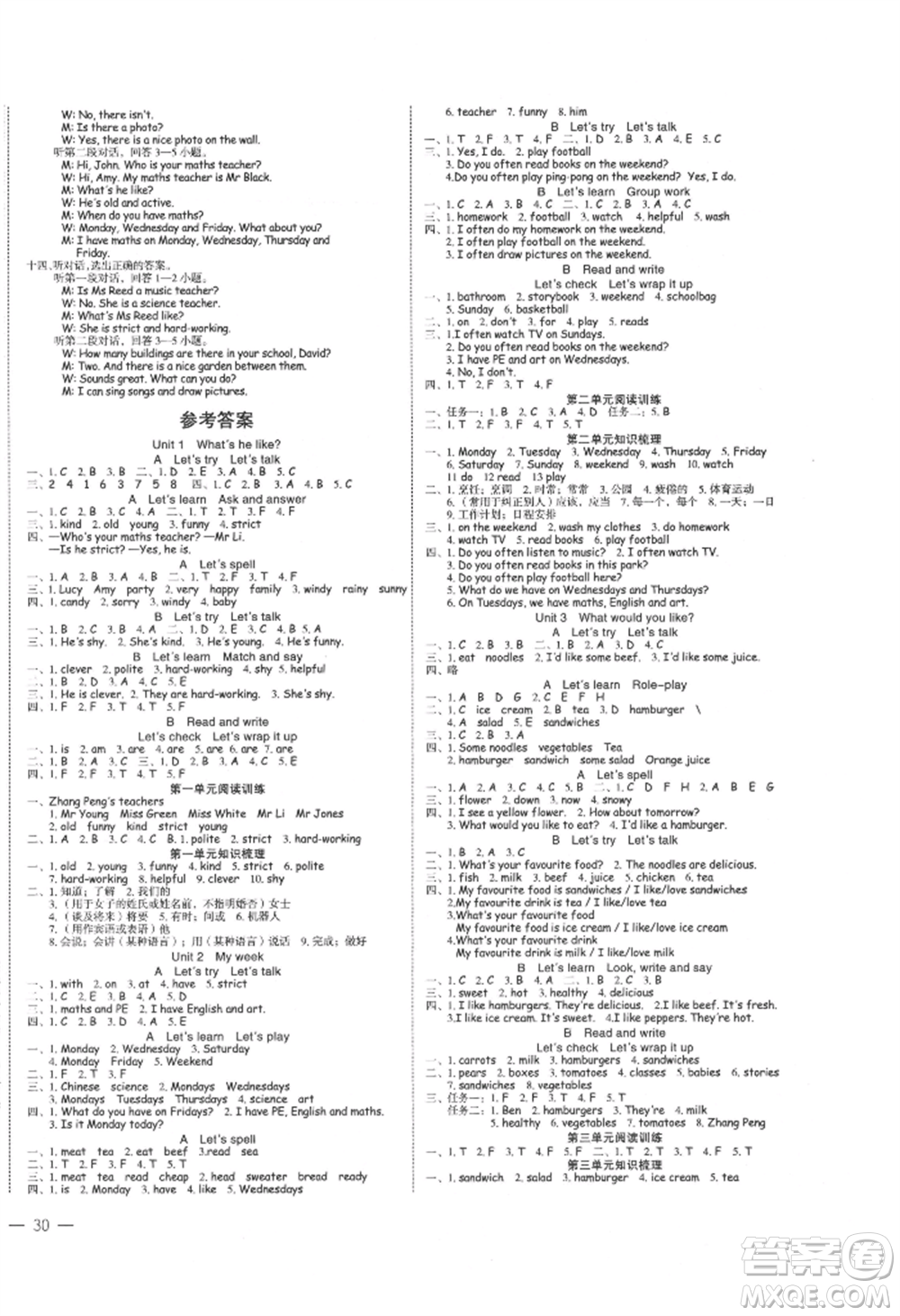 浙江工商大學(xué)出版社2021名師面對面先學(xué)后練五年級上冊英語人教版參考答案