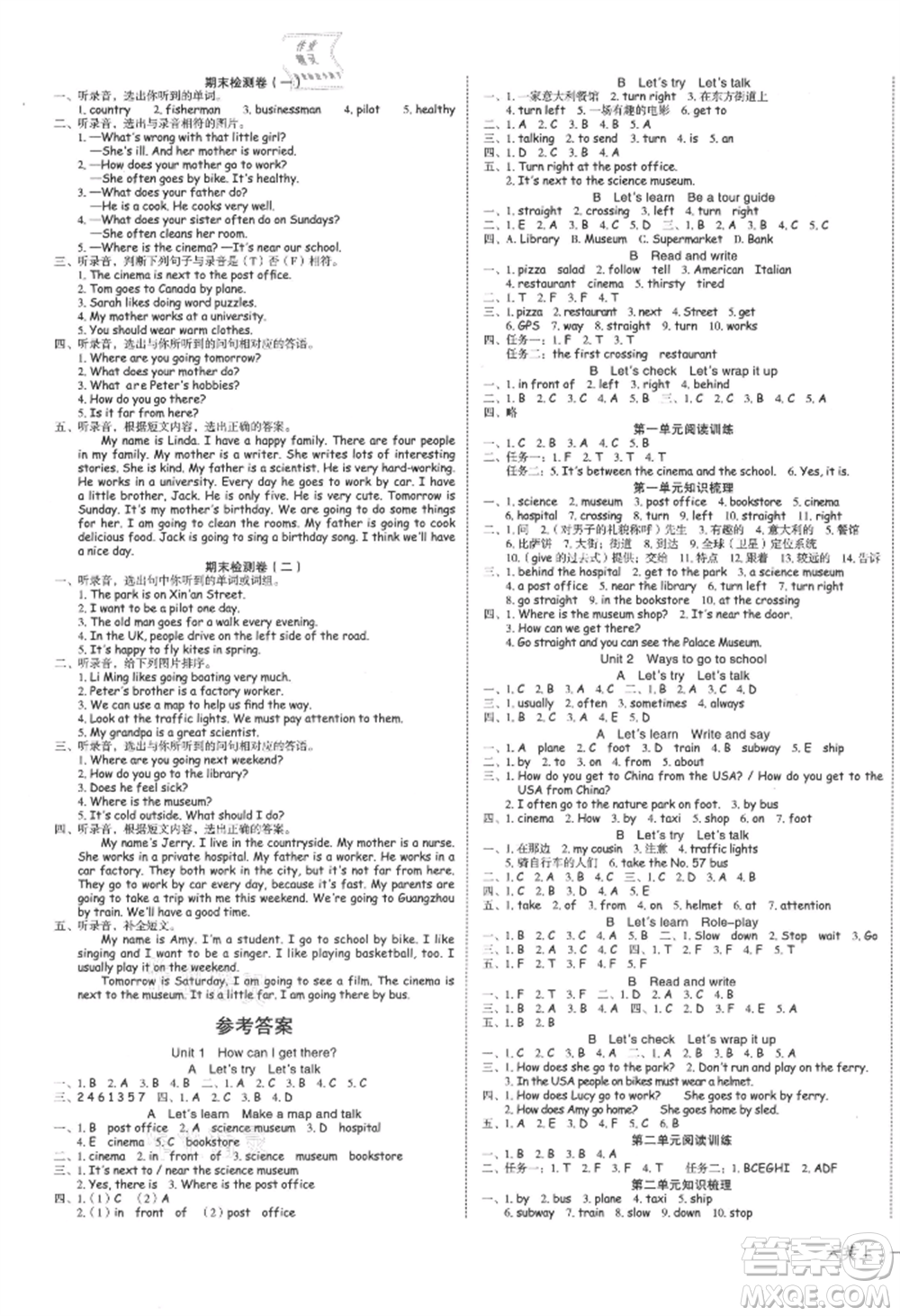 浙江工商大學(xué)出版社2021名師面對(duì)面先學(xué)后練六年級(jí)上冊英語人教版參考答案