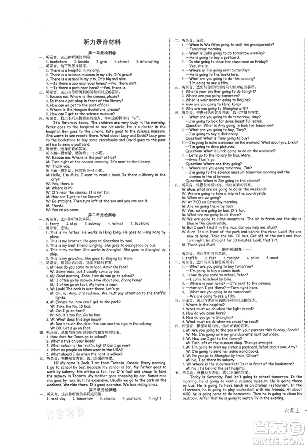 浙江工商大學(xué)出版社2021名師面對(duì)面先學(xué)后練六年級(jí)上冊英語人教版參考答案