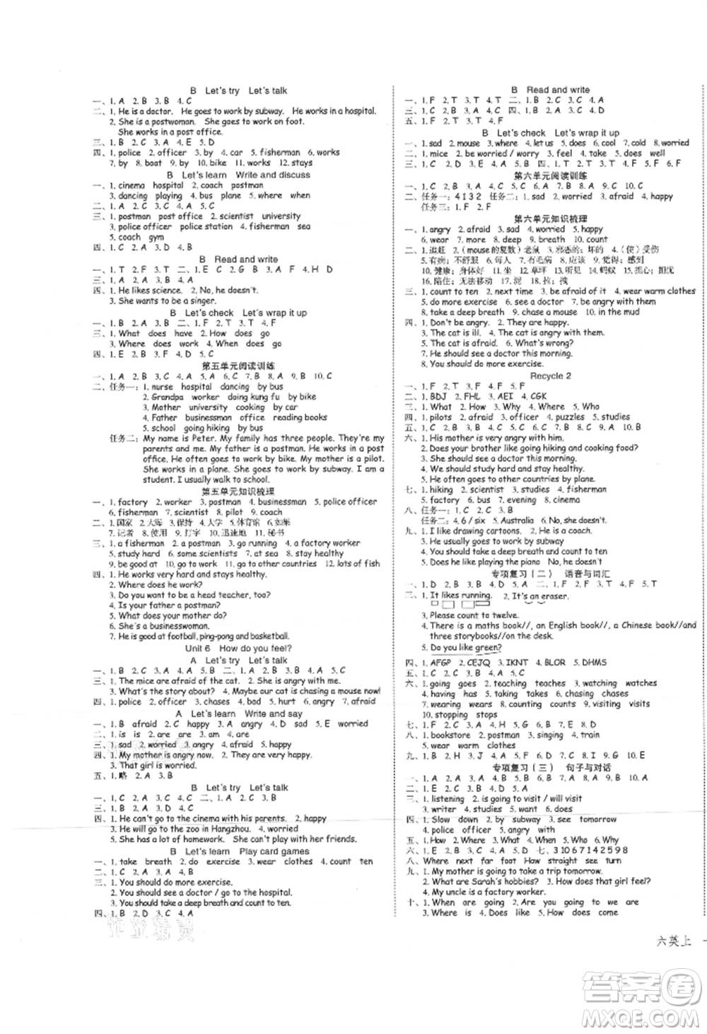 浙江工商大學(xué)出版社2021名師面對(duì)面先學(xué)后練六年級(jí)上冊英語人教版參考答案