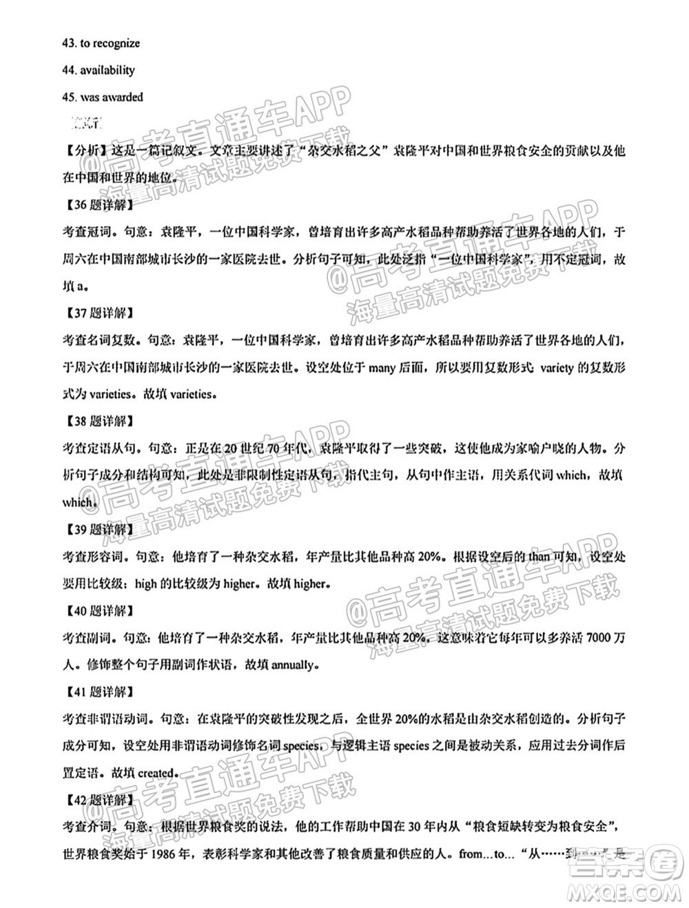 南通名校2021-2022學(xué)年度高三第一學(xué)期期初調(diào)研測(cè)試英語(yǔ)試題及答案