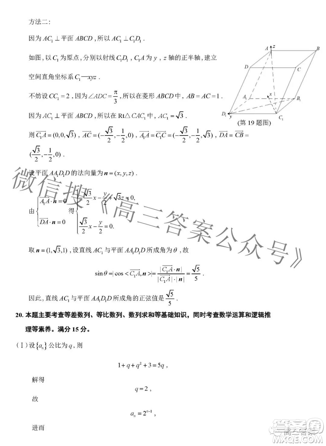 2022屆普通高等學校招生集英苑線上模擬考試數(shù)學試題及答案