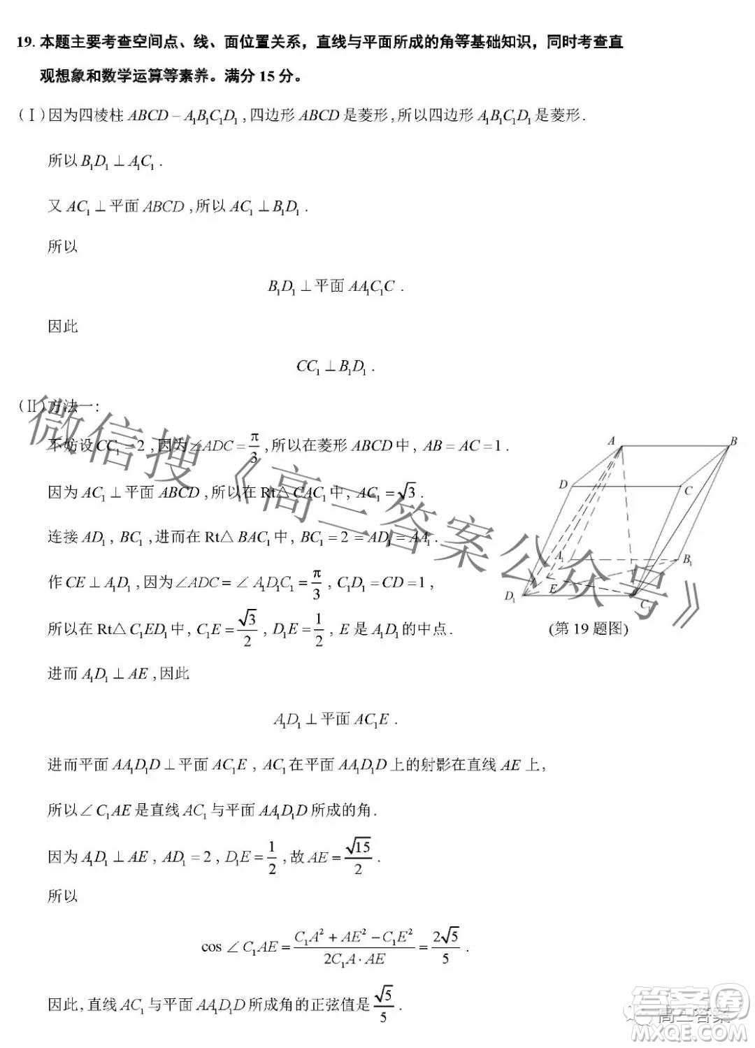 2022屆普通高等學校招生集英苑線上模擬考試數(shù)學試題及答案