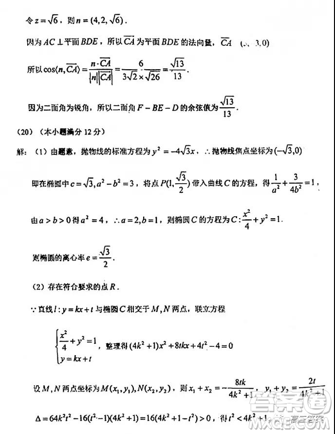 2021-2022學年上學期東北師大附中高三年級第一次摸底考試理科數(shù)學試題及答案