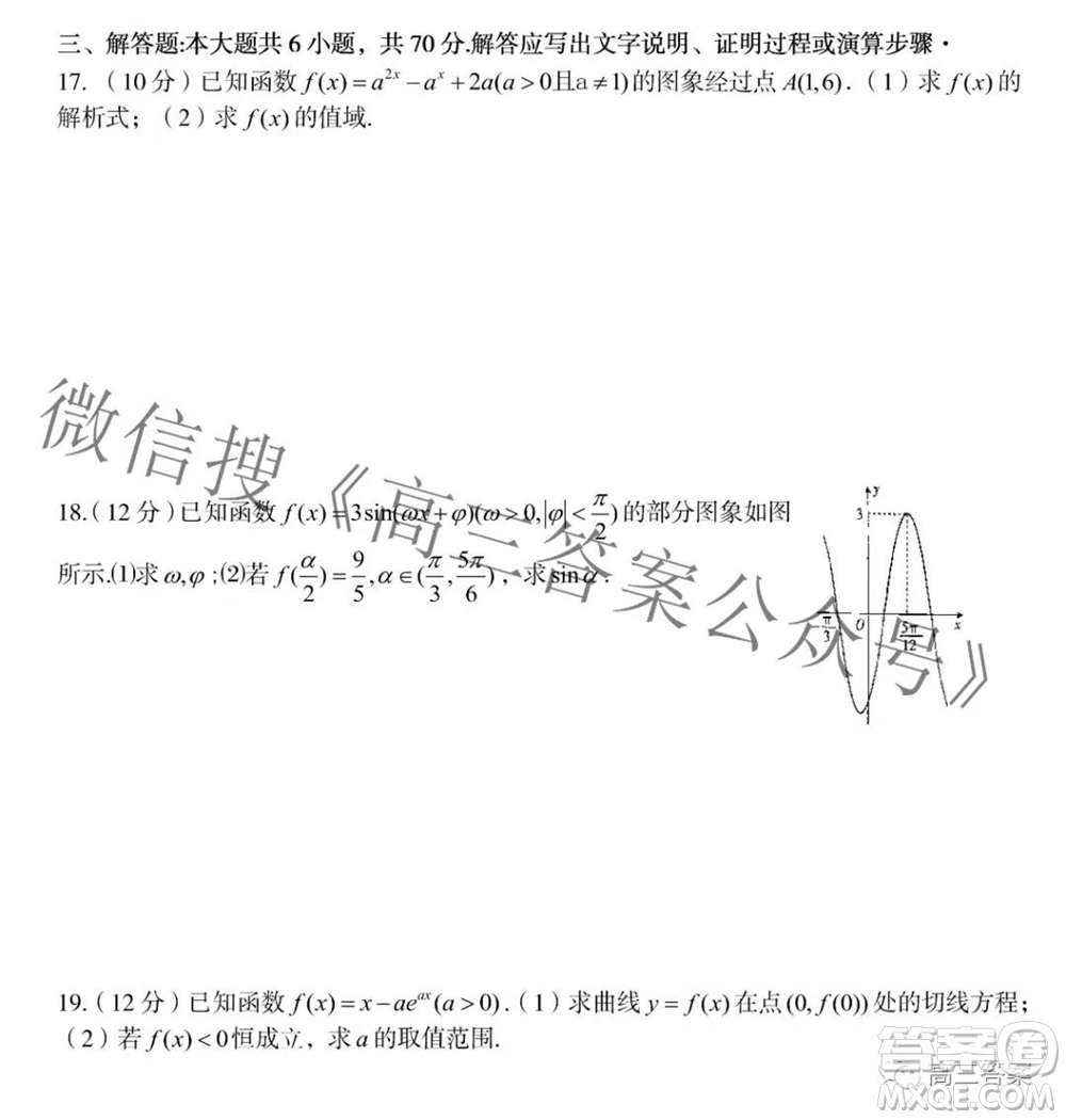 百校聯(lián)考2022屆高三10月調(diào)研考試模擬試卷數(shù)學(xué)試題及答案