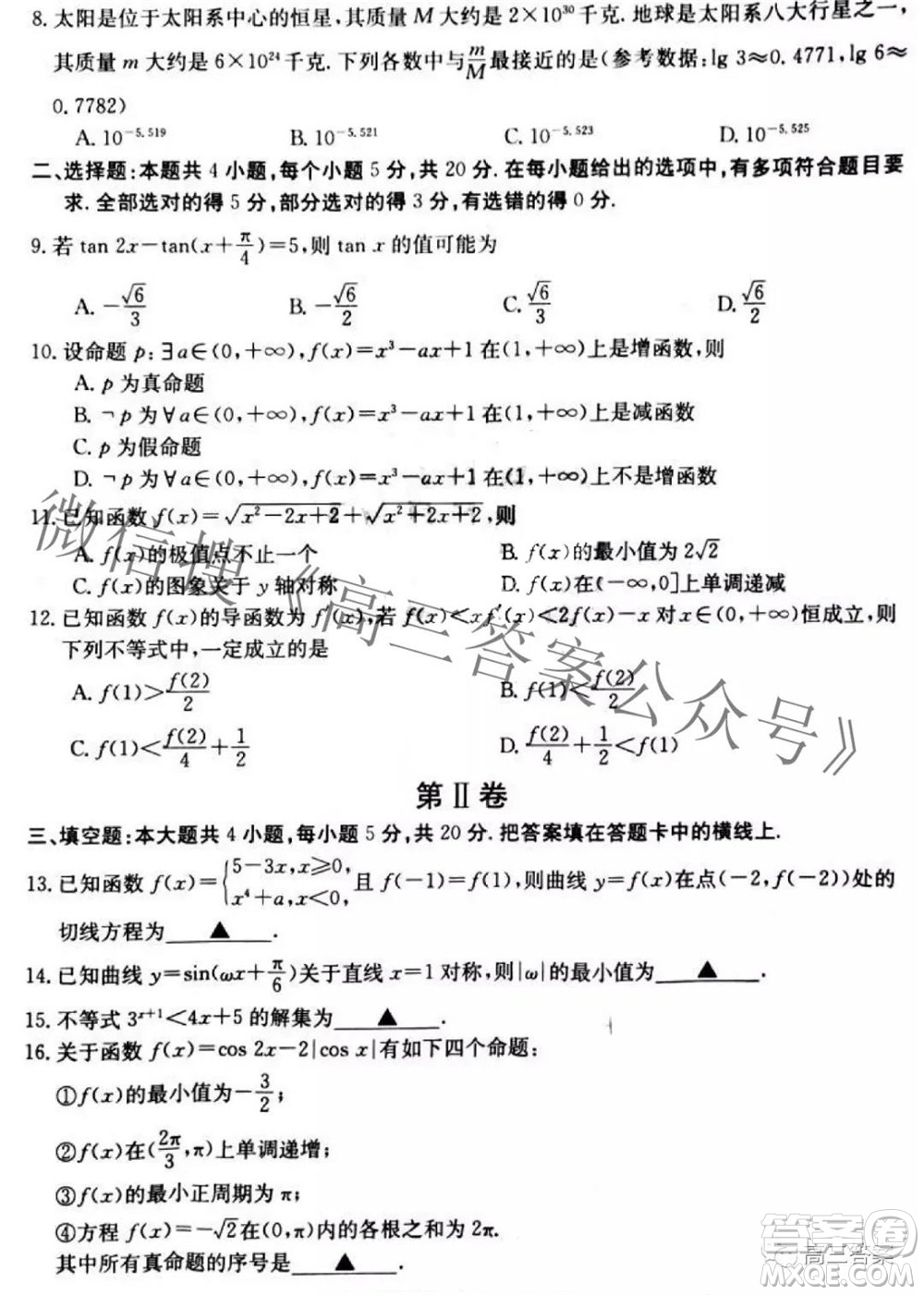 百校聯(lián)考2022屆高三10月調(diào)研考試模擬試卷數(shù)學(xué)試題及答案