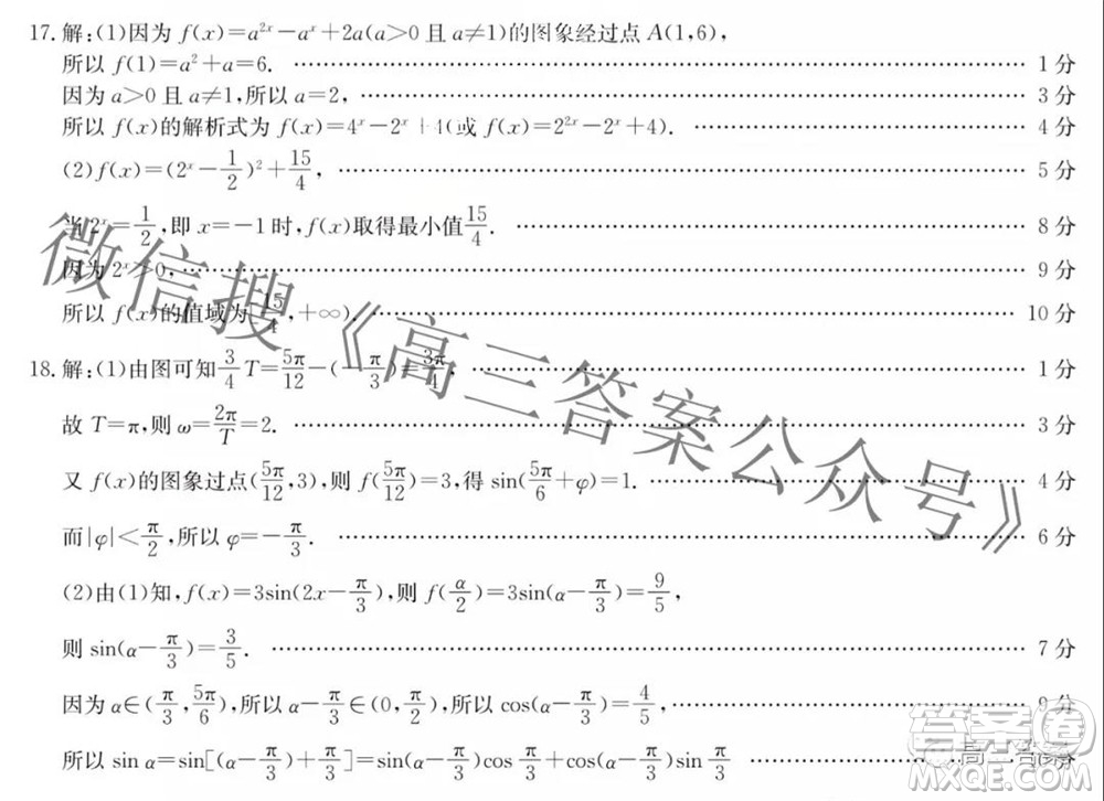 百校聯(lián)考2022屆高三10月調(diào)研考試模擬試卷數(shù)學(xué)試題及答案