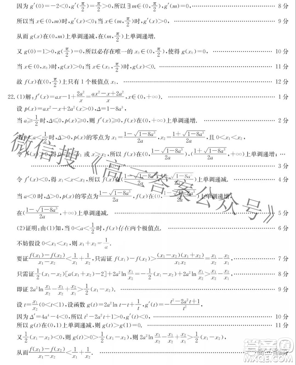 百校聯(lián)考2022屆高三10月調(diào)研考試模擬試卷數(shù)學(xué)試題及答案