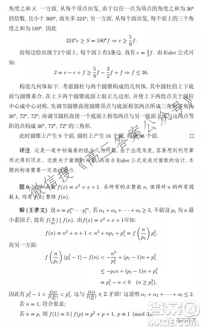 2021年哈佛麻省數(shù)學(xué)競賽春季賽試題解析