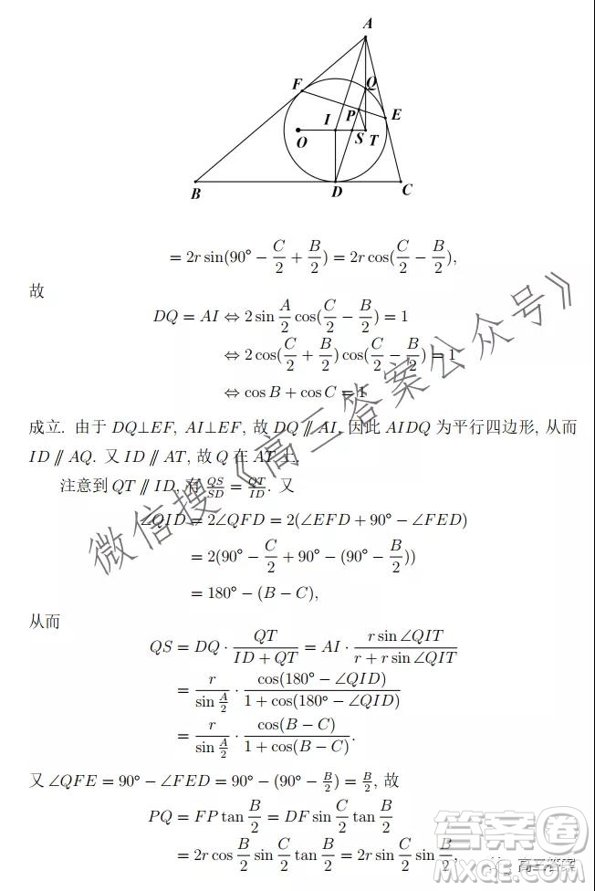 2021年哈佛麻省數(shù)學(xué)競賽春季賽試題解析