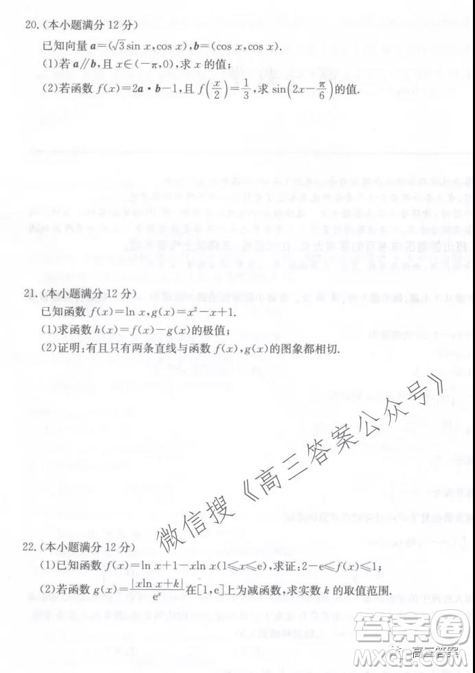 2022屆九師聯(lián)盟高三新高考10月質(zhì)量檢測數(shù)學(xué)試題及答案