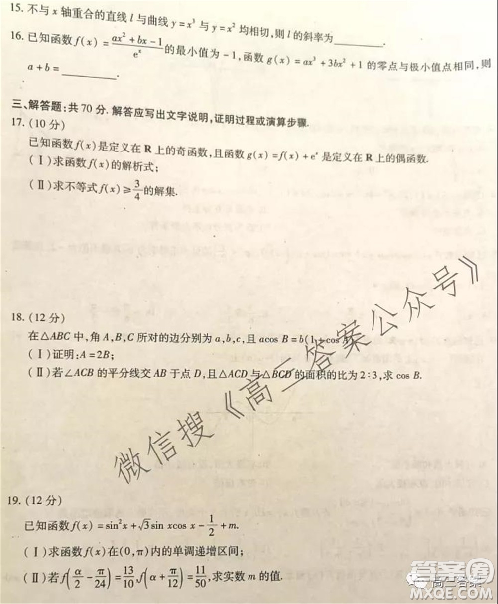 皖豫名校聯(lián)盟體2022屆高中畢業(yè)班第一次考試?yán)砜茢?shù)學(xué)試題及答案