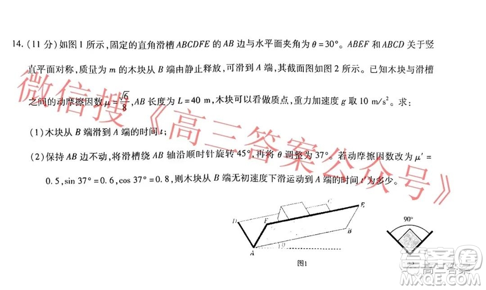 皖豫名校聯(lián)盟體2022屆高中畢業(yè)班第一次考試物理試題及答案