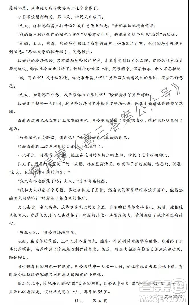 柳州2021-2022學(xué)年度普通高中教學(xué)質(zhì)量檢測高三年級第2次月考卷語文試題及答案