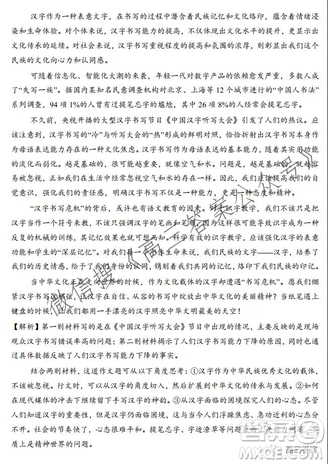 柳州2021-2022學(xué)年度普通高中教學(xué)質(zhì)量檢測高三年級第2次月考卷語文試題及答案