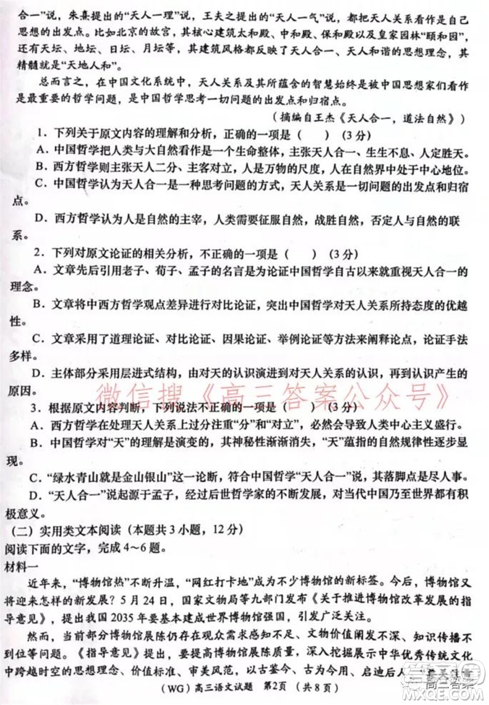 武功縣2022屆高三第一次質(zhì)量檢測(cè)語(yǔ)文試題及答案