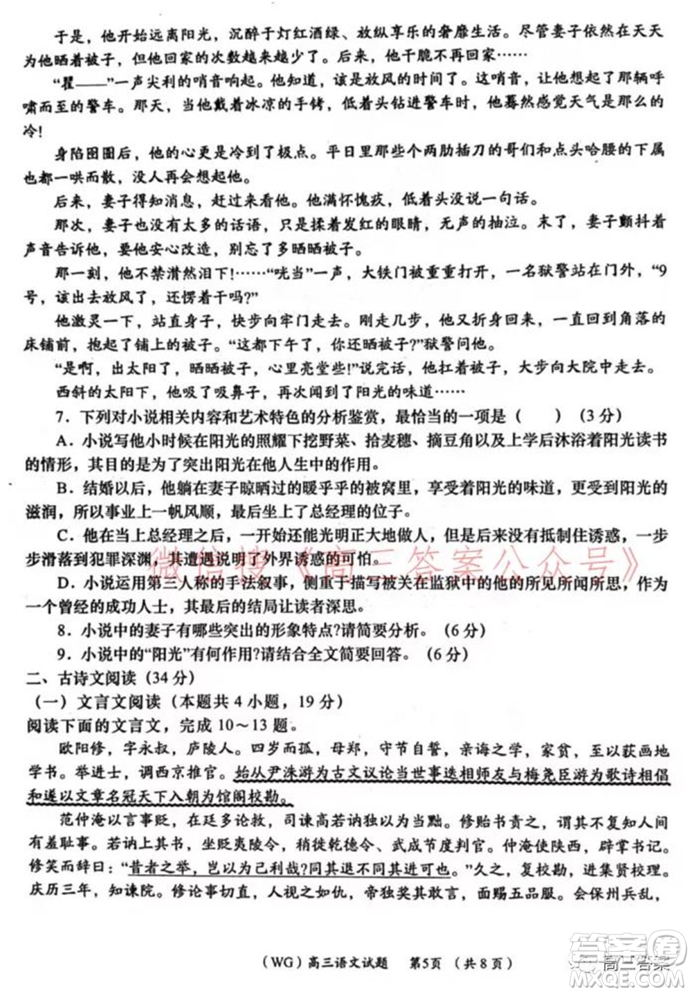 武功縣2022屆高三第一次質(zhì)量檢測(cè)語(yǔ)文試題及答案