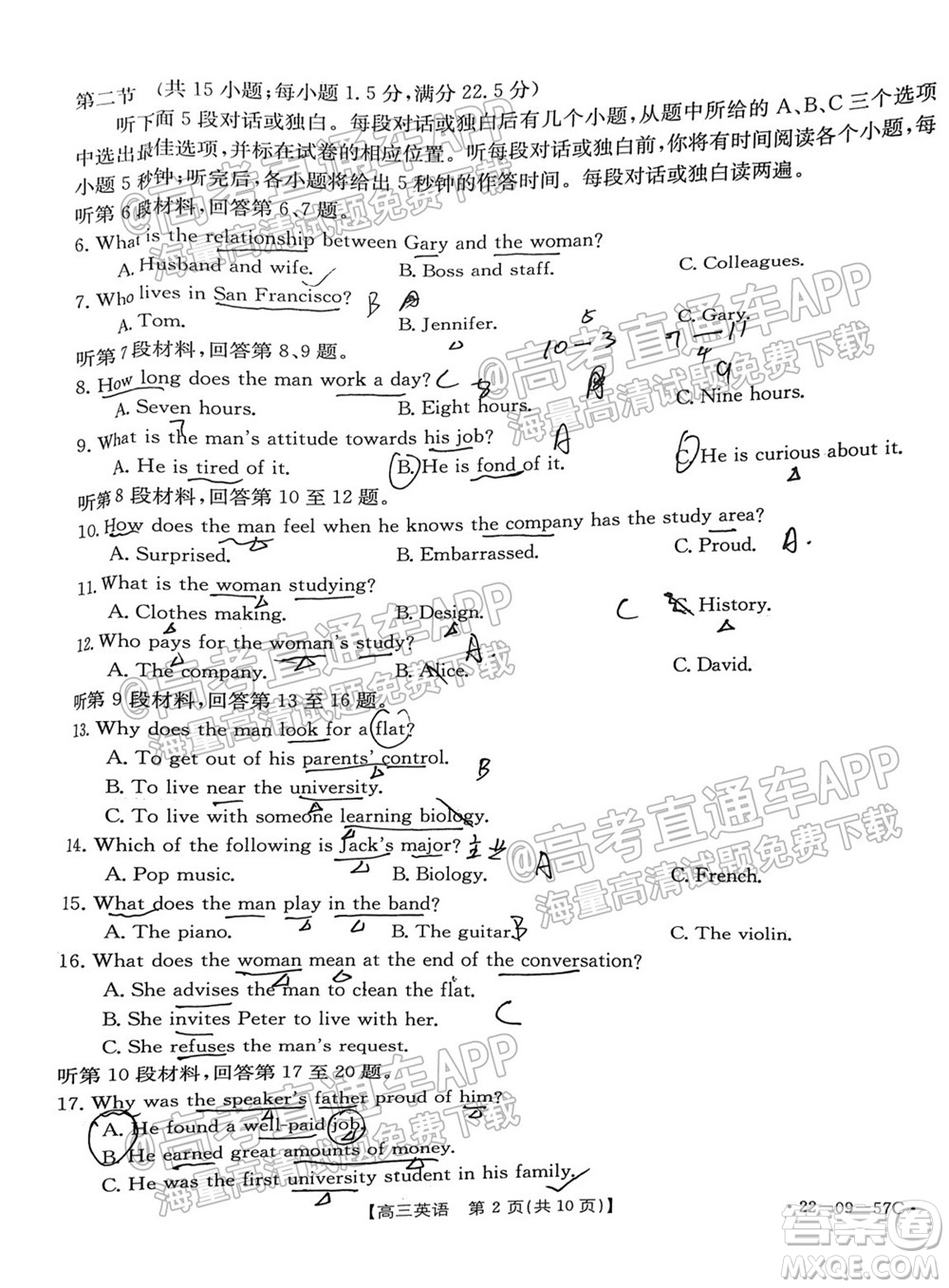 2022屆福建金太陽高三10月聯(lián)考英語試題及答案