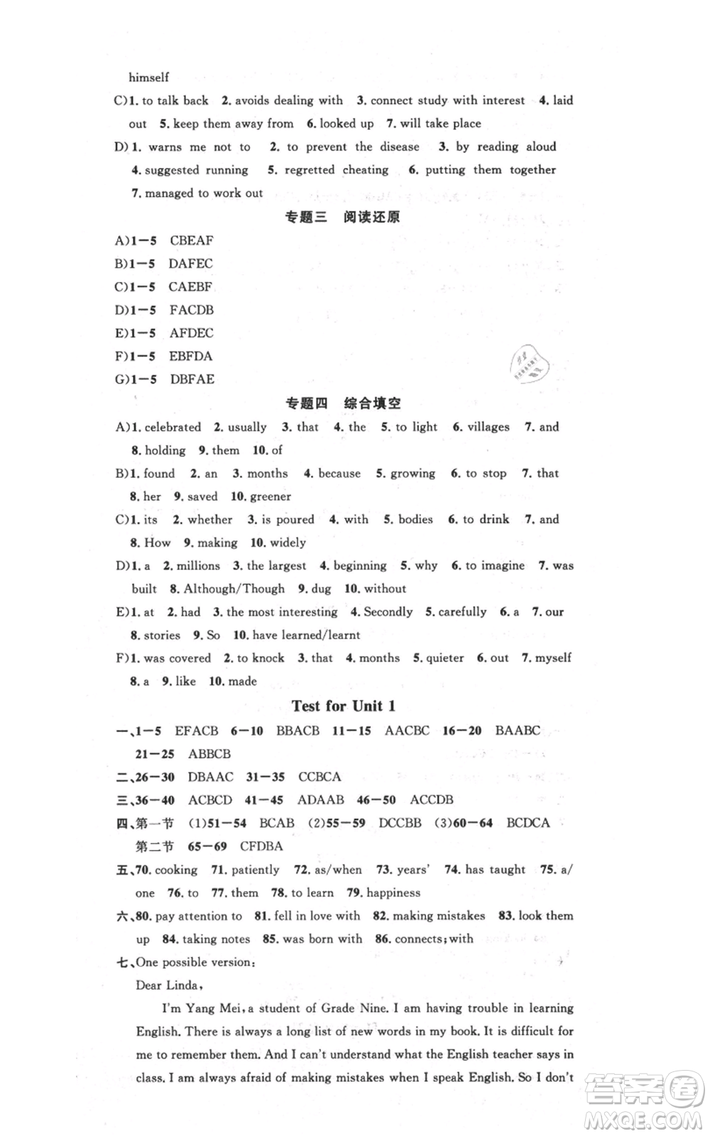 廣東經(jīng)濟(jì)出版社2021名校課堂九年級上冊英語人教版背記本黃岡孝感咸寧專版參考答案