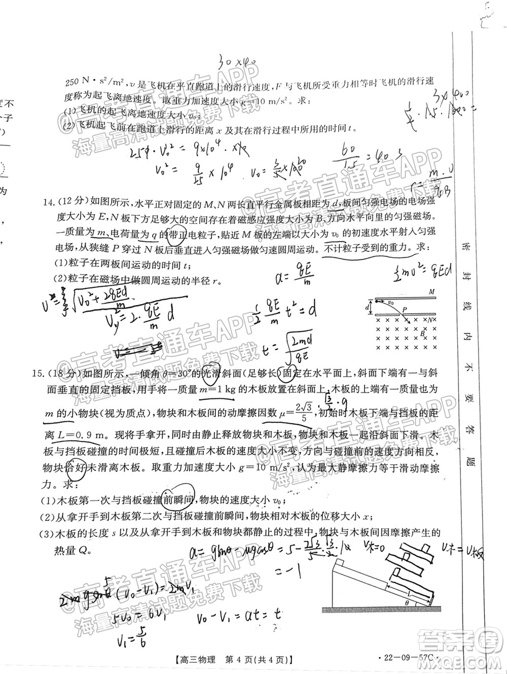 2022屆福建金太陽高三10月聯(lián)考物理試題及答案