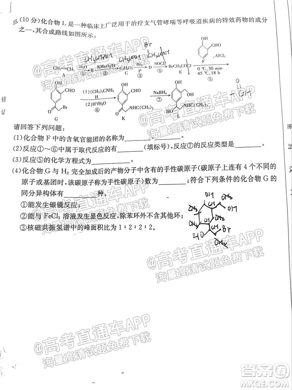 2022屆福建金太陽高三10月聯(lián)考化學試題及答案