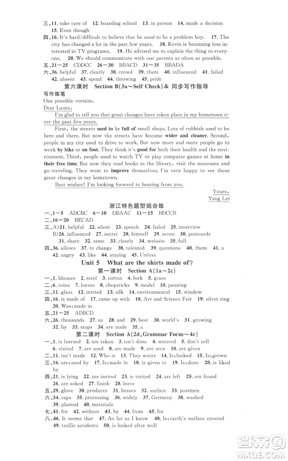 廣東經(jīng)濟(jì)出版社2021名校課堂九年級(jí)英語(yǔ)人教版背記本浙江專(zhuān)版參考答案