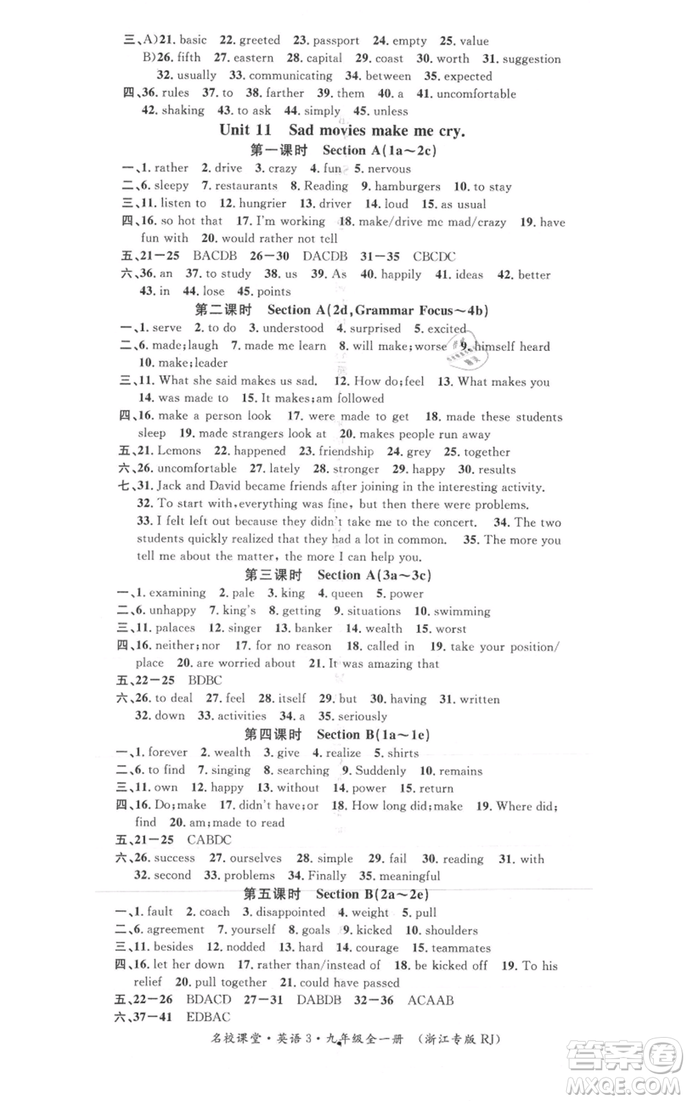 廣東經(jīng)濟(jì)出版社2021名校課堂九年級(jí)英語(yǔ)人教版背記本浙江專(zhuān)版參考答案