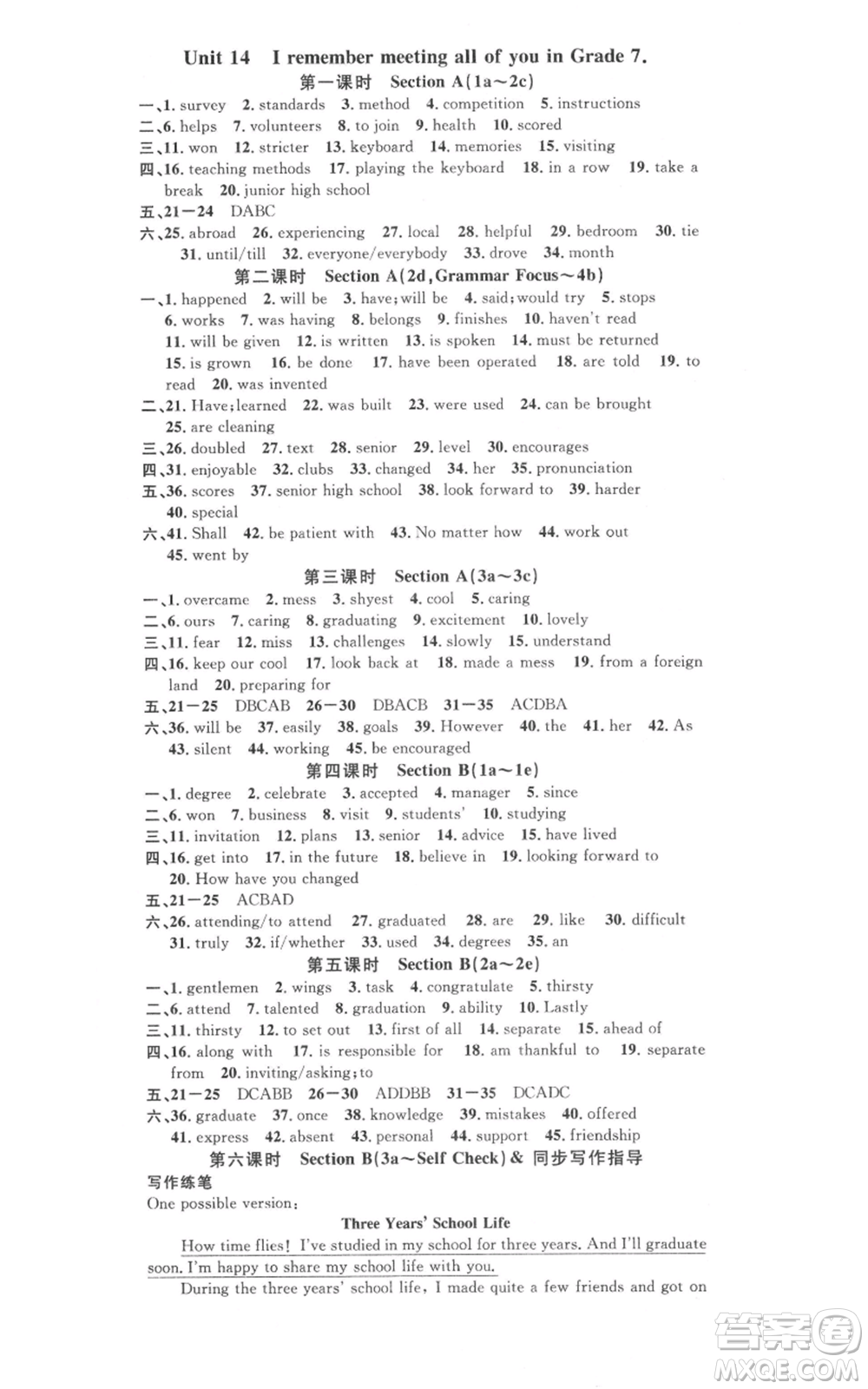 廣東經(jīng)濟(jì)出版社2021名校課堂九年級(jí)英語(yǔ)人教版背記本浙江專(zhuān)版參考答案