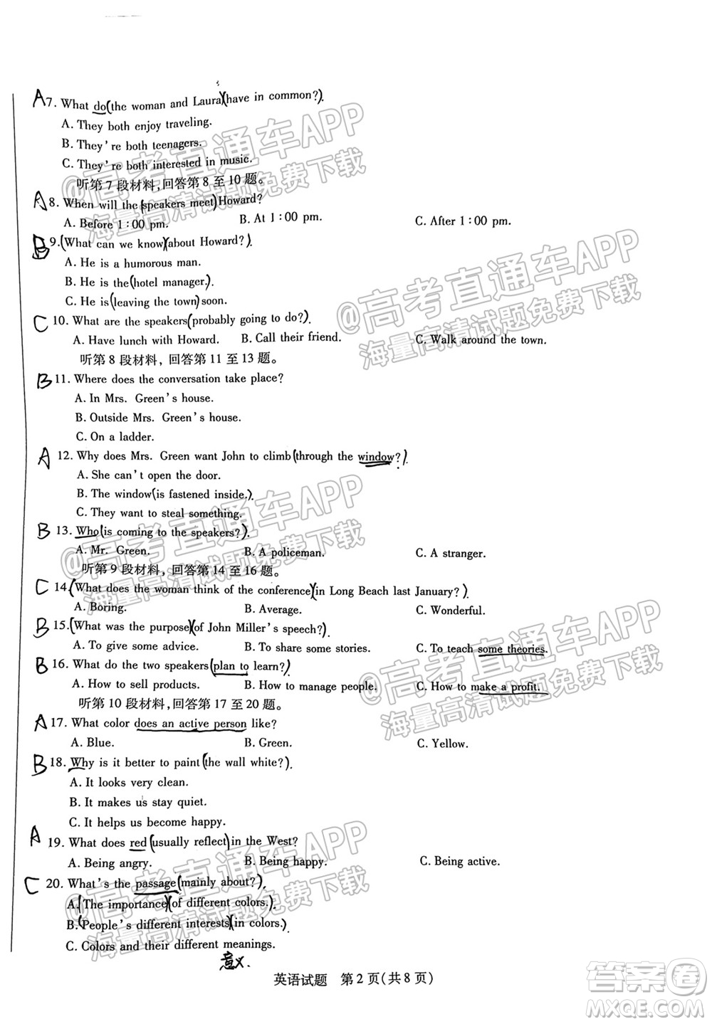 皖豫名校聯(lián)盟體2022屆高中畢業(yè)班第一次考試英語(yǔ)試題及答案