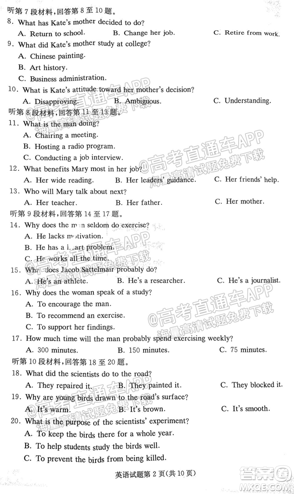 炎德英才聯(lián)考聯(lián)合體2021年高三10月聯(lián)考英語試題及答案