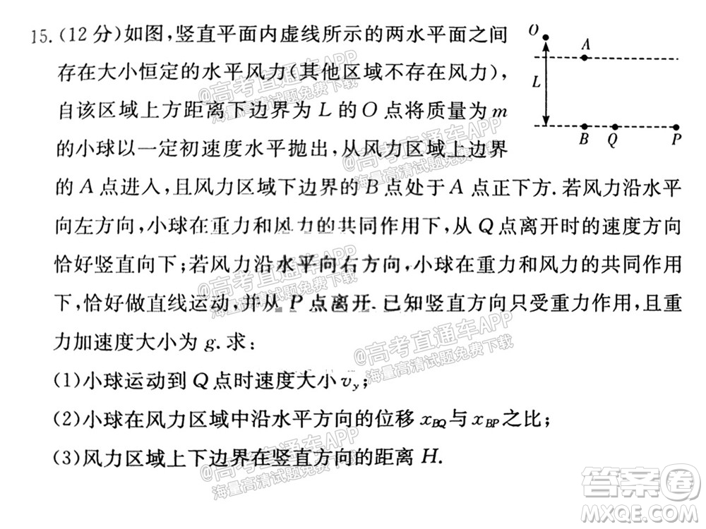 炎德英才聯(lián)考聯(lián)合體2021年高三10月聯(lián)考物理試題及答案