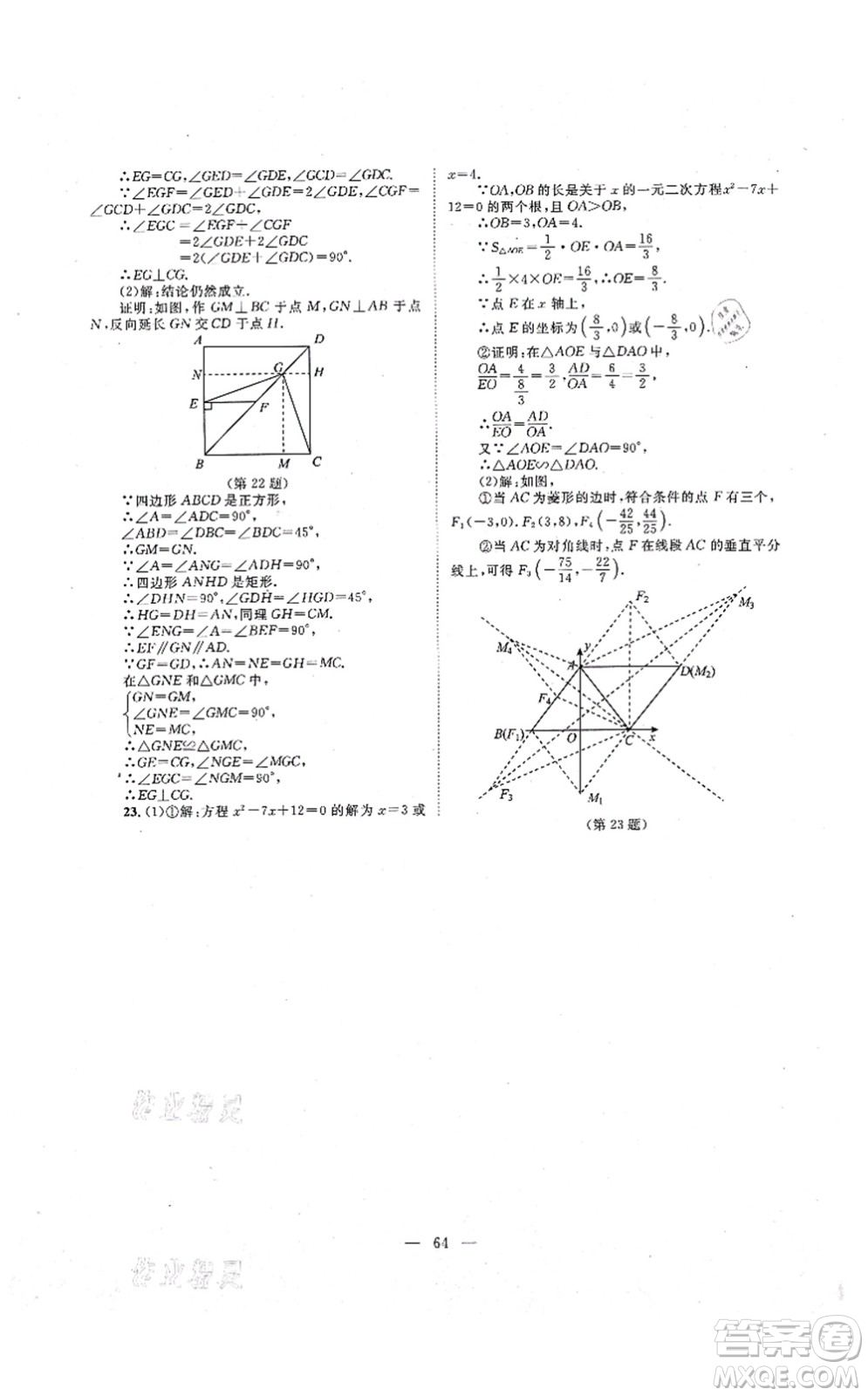 北京師范大學(xué)出版社2021課堂精練九年級數(shù)學(xué)上冊北師大版山西專版答案