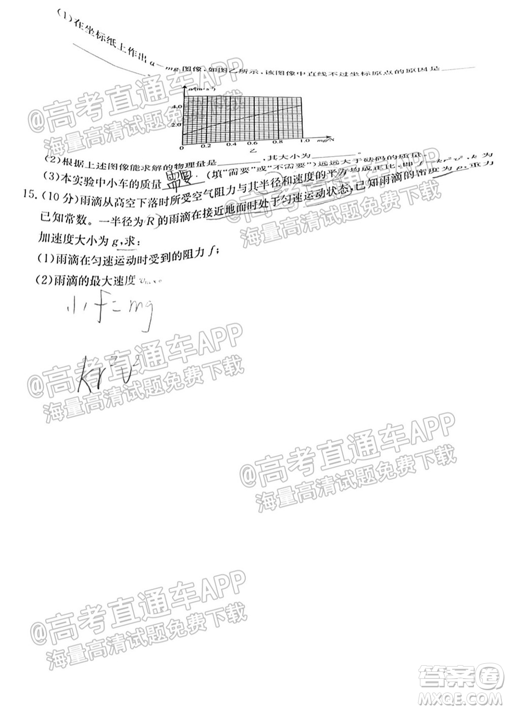 2022屆安徽金太陽(yáng)高三10月聯(lián)考物理試題及答案