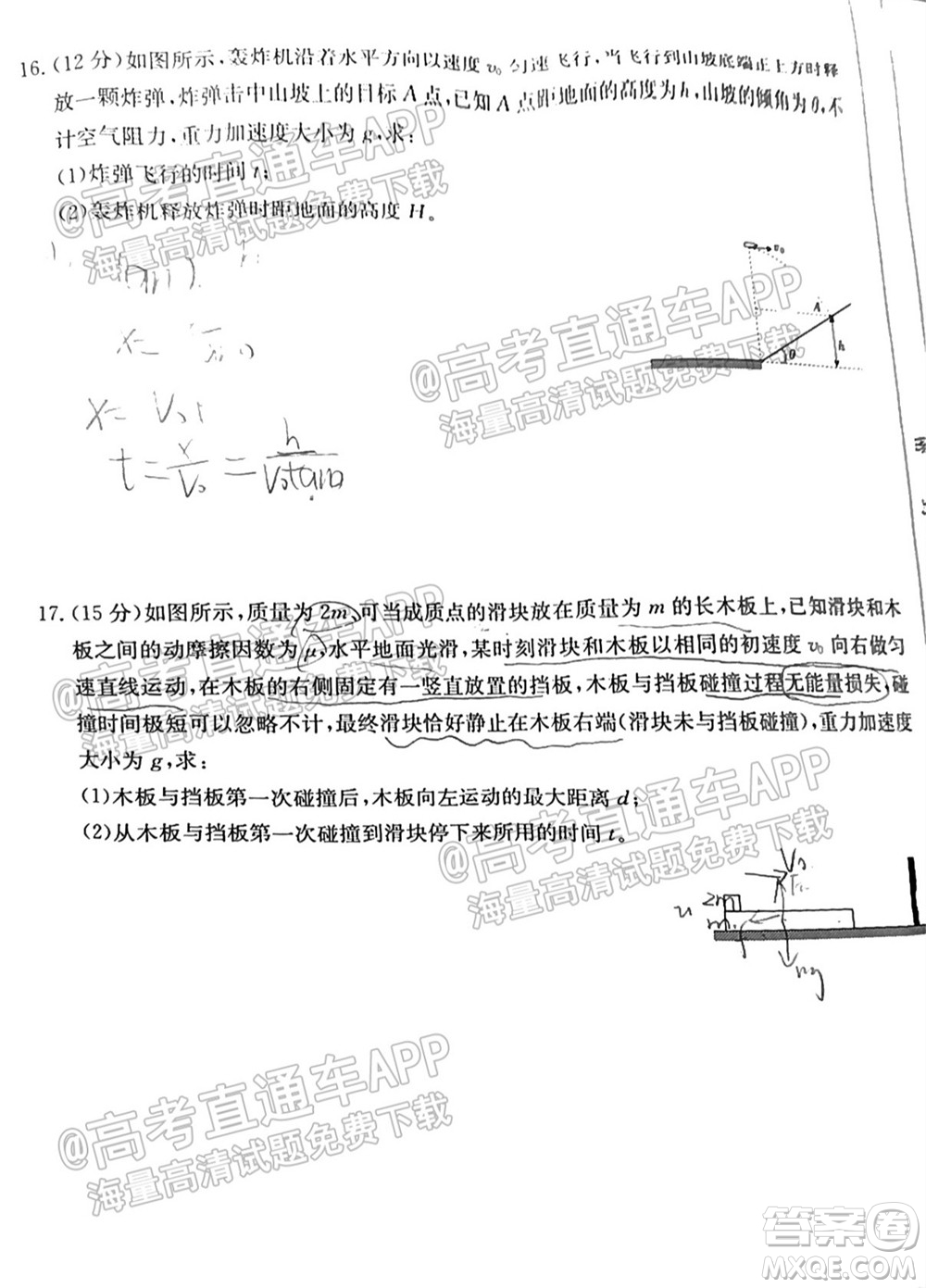 2022屆安徽金太陽(yáng)高三10月聯(lián)考物理試題及答案