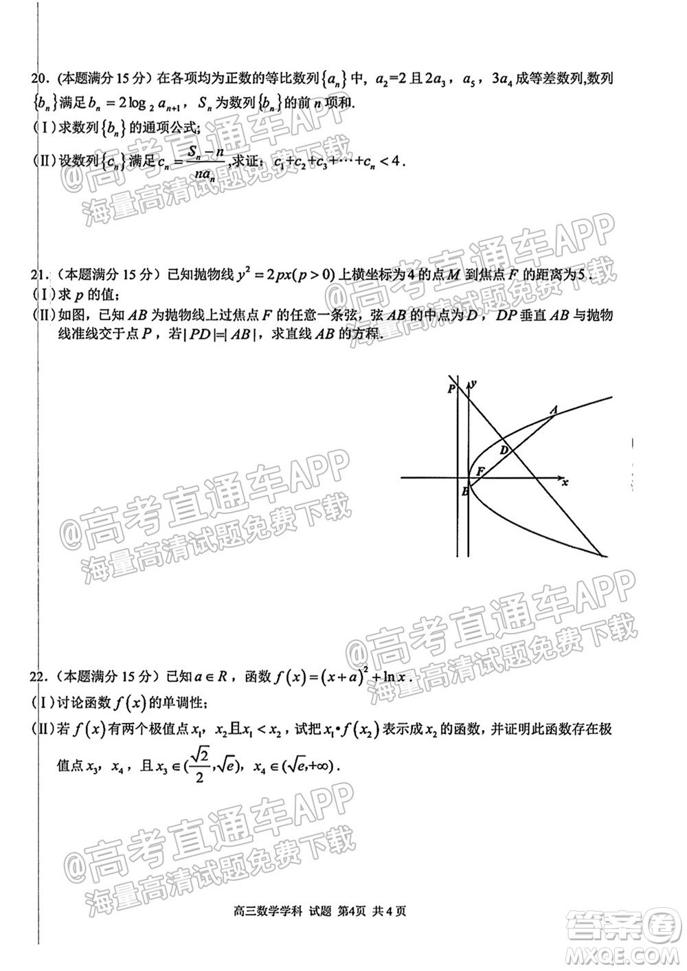 2021學(xué)年第一學(xué)期浙南名校聯(lián)盟第一次聯(lián)考數(shù)學(xué)試題及答案