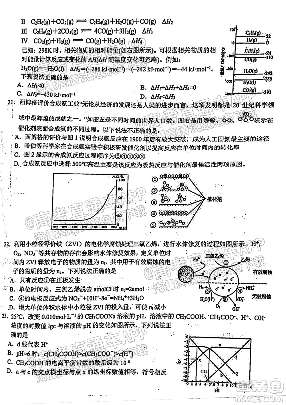 2021學年第一學期浙南名校聯(lián)盟第一次聯(lián)考化學試題及答案